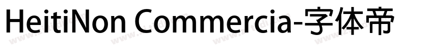 HeitiNon Commercia字体转换